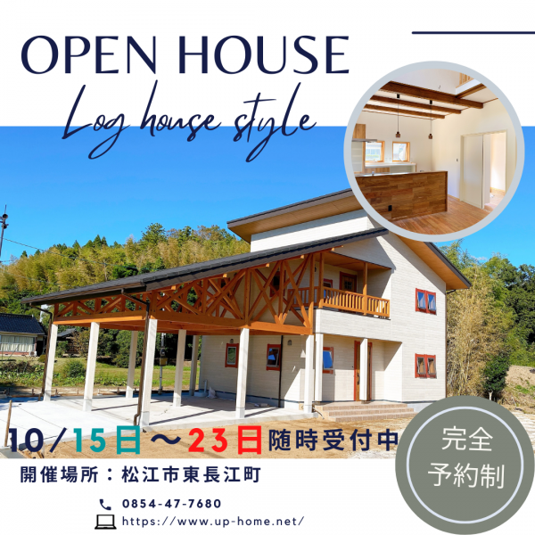 OPEN HOUSE (ｲﾝｽﾀ).png