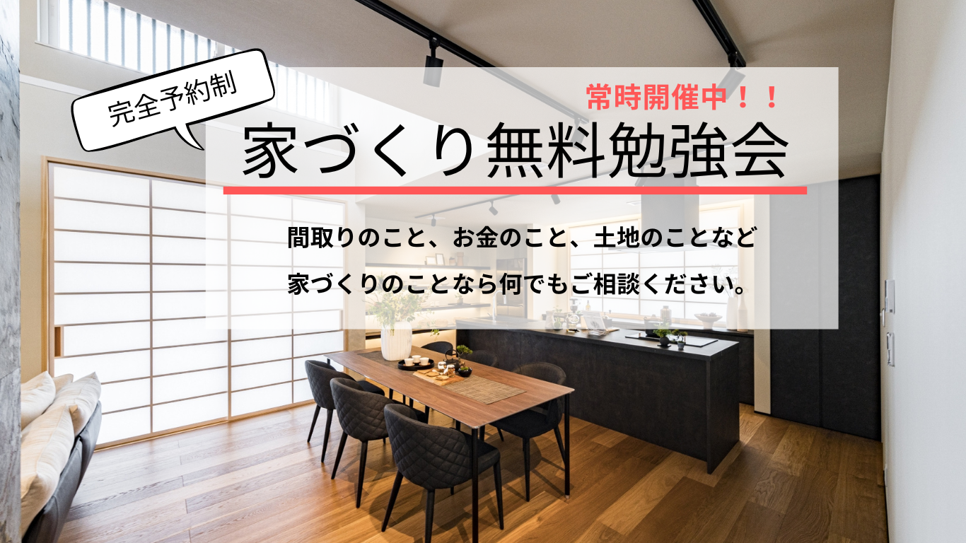 資金計画無料相談会3.png