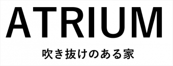 吹き抜けのある家_RR.jpg