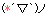 手を振る.gif